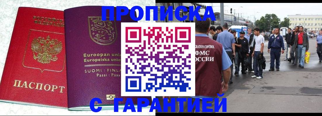 временная регистрация в Ульяновской области