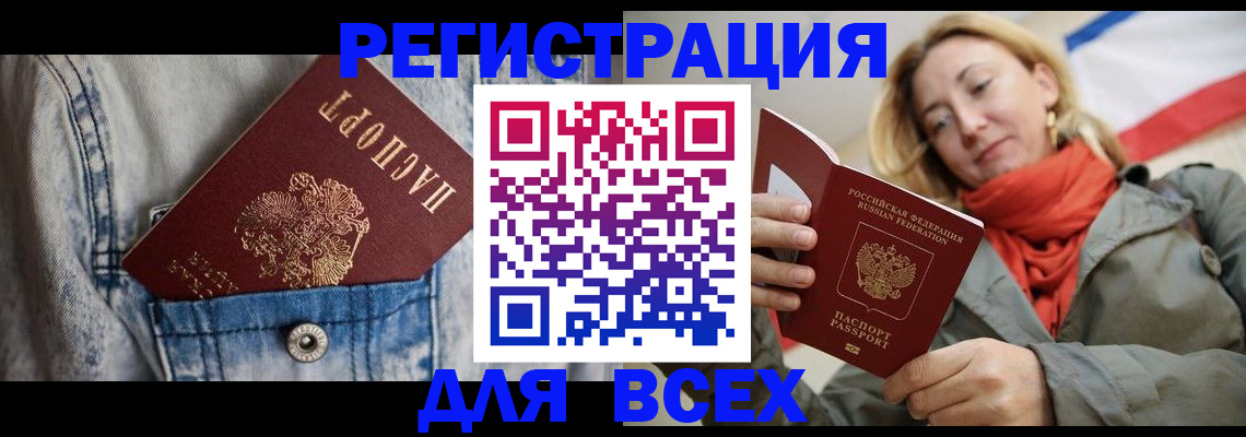 прописка 2025 в Ульяновской области