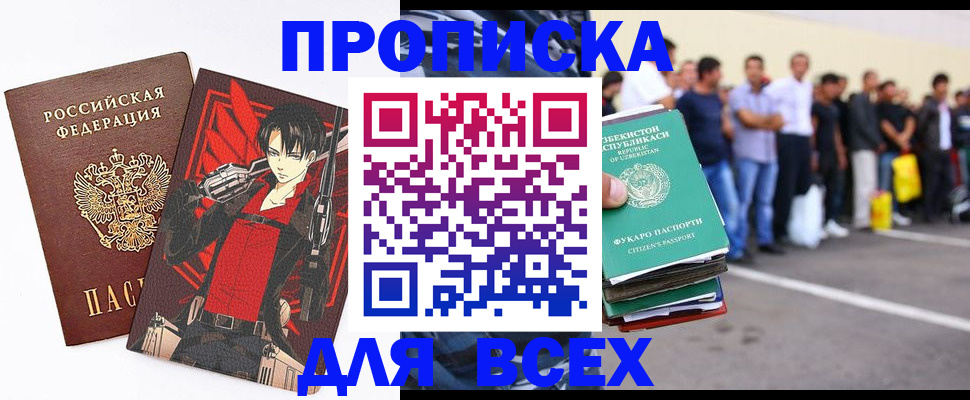 временная регистрация недорого в Ульяновской области