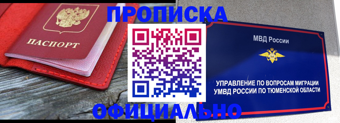 прописка законно в Ульяновской области