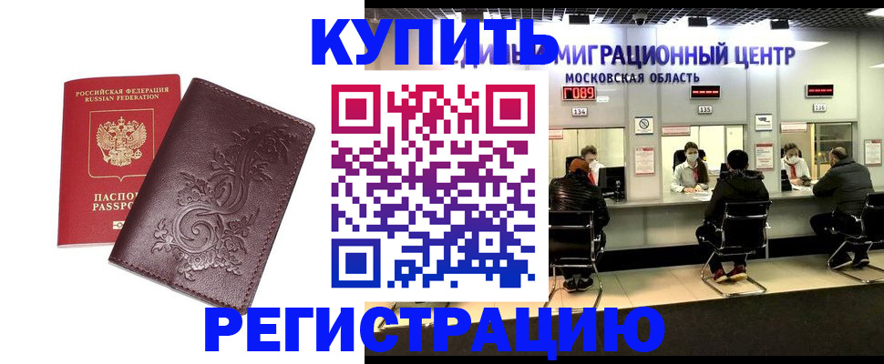 временная регистрация надежно в Ульяновской области