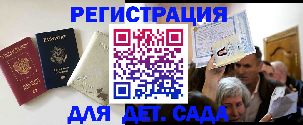 временная регистрация поиск в Ульяновской области