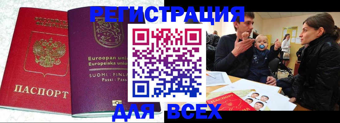 прописка для школы в Ульяновской области